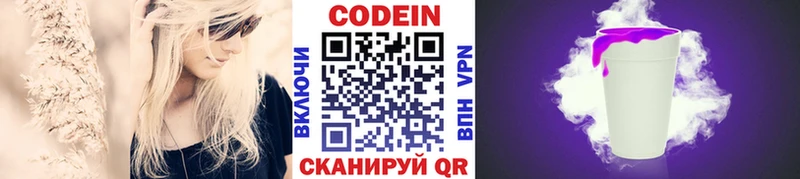 закладки  Курлово  Codein напиток Lean (лин) 
