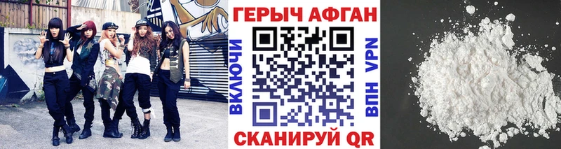 блэк спрут как зайти  Курлово  ГЕРОИН Афган 