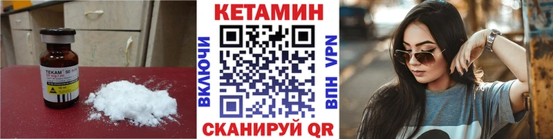 КЕТАМИН VHQ Курлово