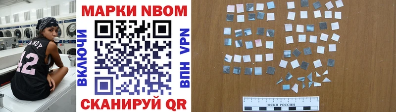 Марки 25I-NBOMe 1,5мг  Курлово 